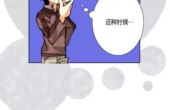 完美无缺的虏获 第57话 心理准备 第52页