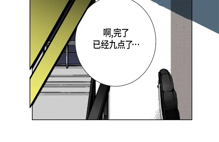 完美无缺的虏获 第57话 心理准备 第56页