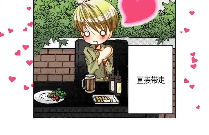 完美无缺的虏获 第57话 心理准备 第54页