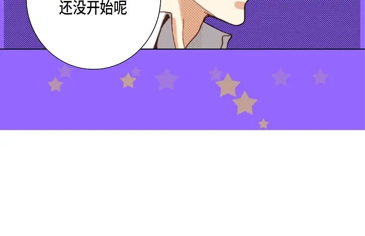 完美无缺的虏获 第57话 心理准备 第48页