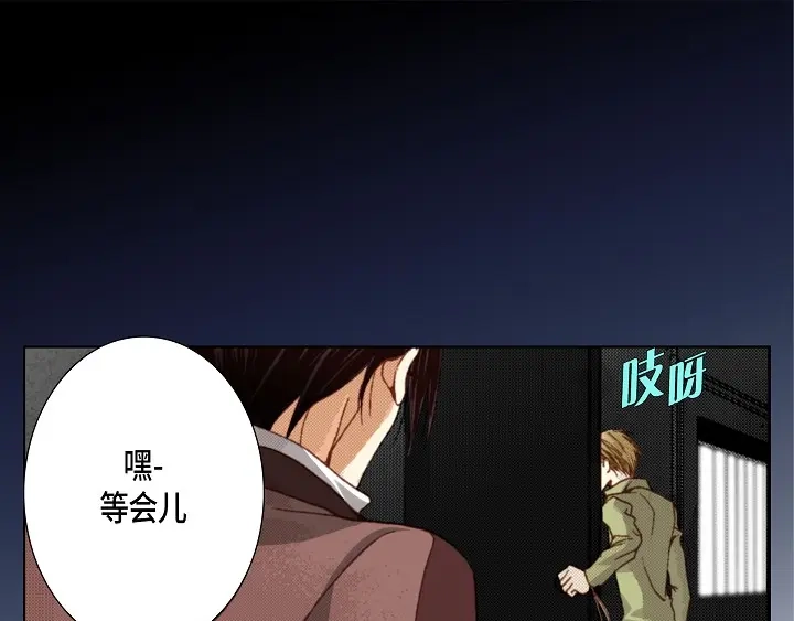 完美无缺的虏获 第57话 心理准备 第49页