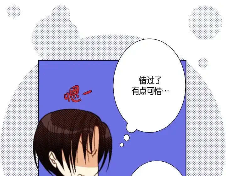 完美无缺的虏获 第57话 心理准备 第51页