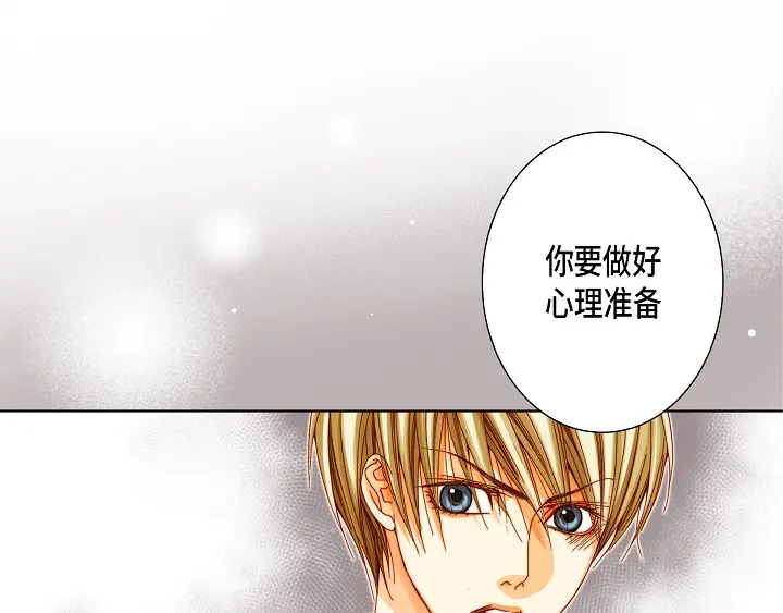 完美无缺的虏获 第57话 心理准备 第21页