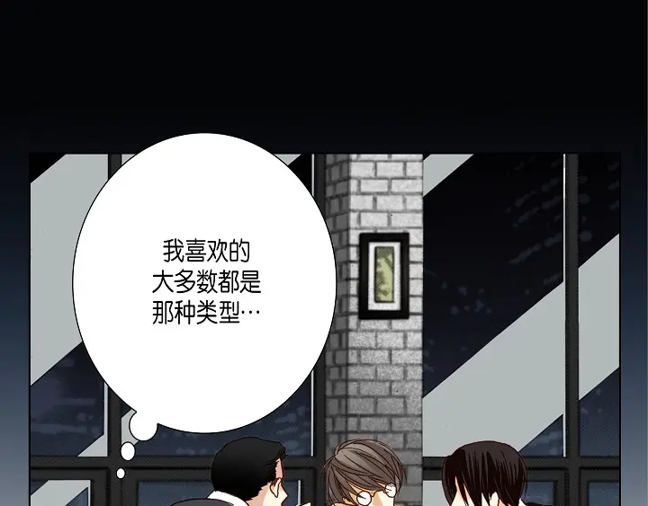 完美无缺的虏获 第57话 心理准备 第31页