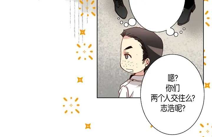 完美无缺的虏获 第57话 心理准备 第24页