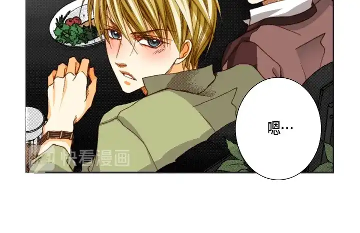完美无缺的虏获 第57话 心理准备 第58页