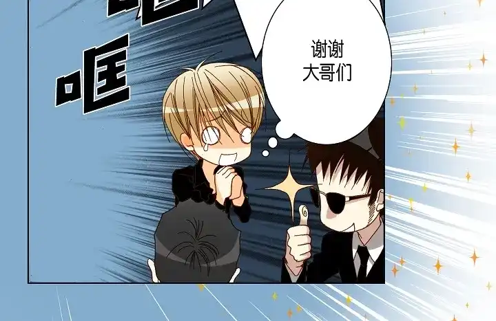 完美无缺的虏获 第57话 心理准备 第14页