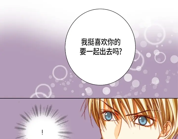 完美无缺的虏获 第57话 心理准备 第41页