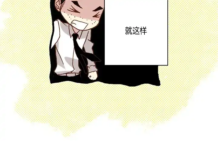 完美无缺的虏获 第57话 心理准备 第26页