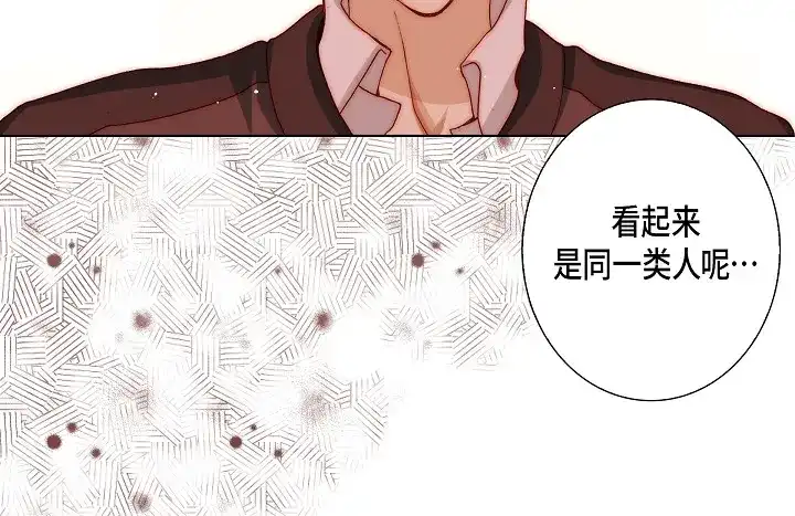 完美无缺的虏获 第57话 心理准备 第40页