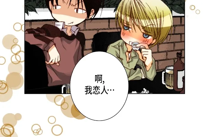 完美无缺的虏获 第57话 心理准备 第60页
