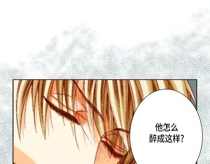 完美无缺的虏获 第58话 敢跟我说谎 第31页