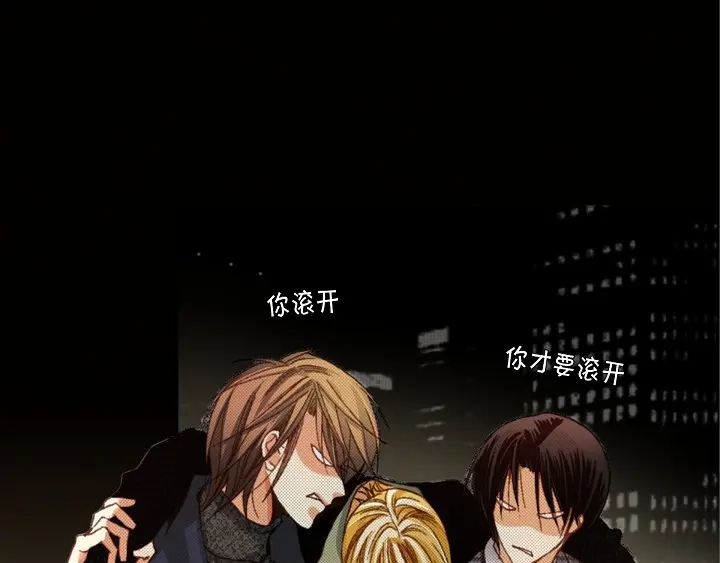 完美无缺的虏获 第58话 敢跟我说谎 第15页