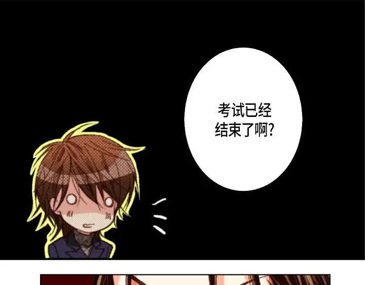 完美无缺的虏获 第58话 敢跟我说谎 第33页
