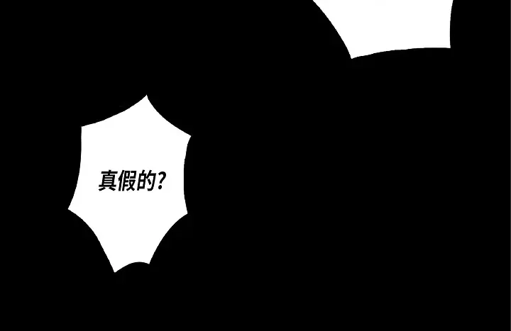 完美无缺的虏获 第58话 敢跟我说谎 第20页
