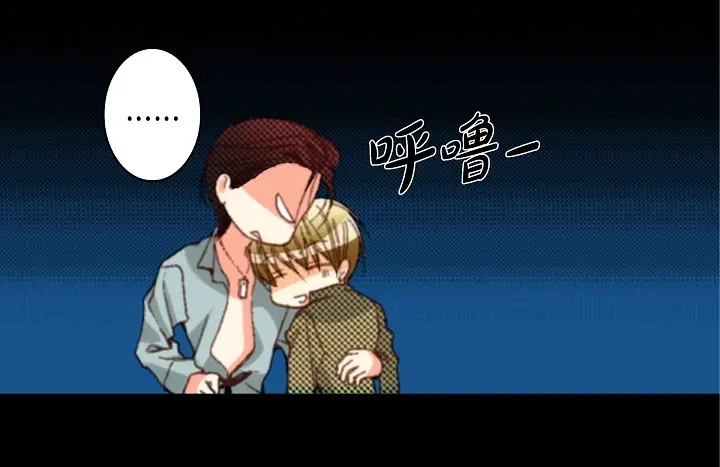 完美无缺的虏获 第58话 敢跟我说谎 第38页