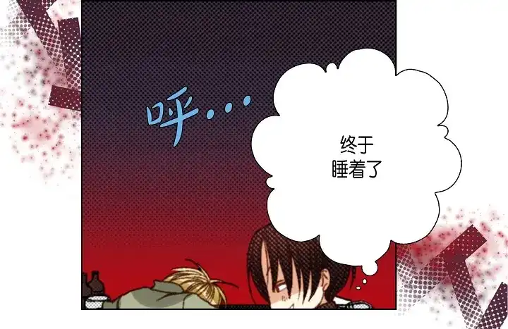 完美无缺的虏获 第58话 敢跟我说谎 第6页