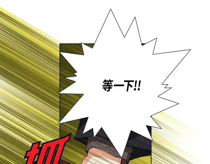 完美无缺的虏获 第58话 敢跟我说谎 第9页