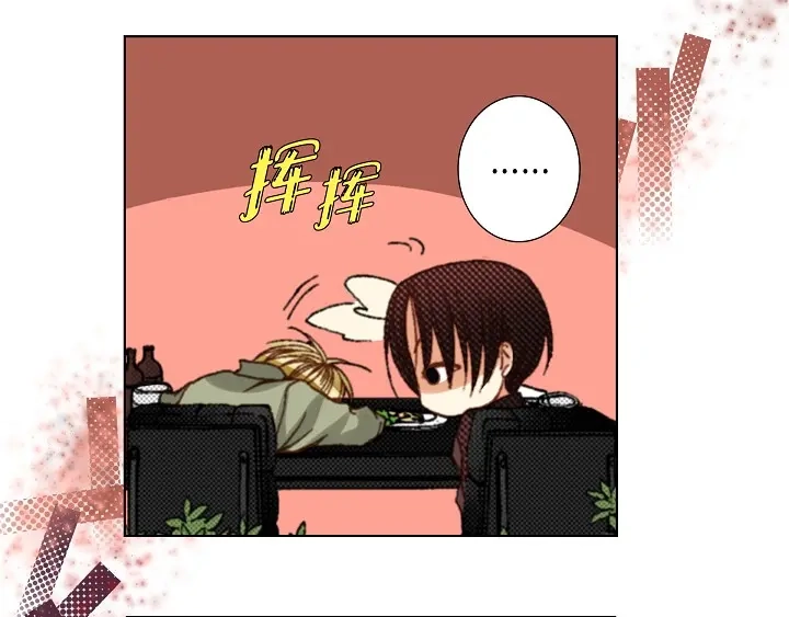 完美无缺的虏获 第58话 敢跟我说谎 第5页