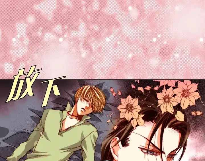 完美无缺的虏获 第58话 敢跟我说谎 第39页