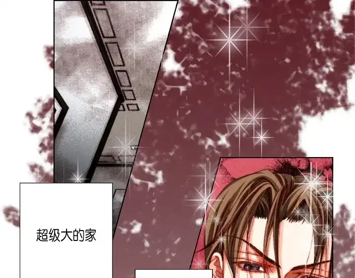 完美无缺的虏获 第58话 敢跟我说谎 第25页