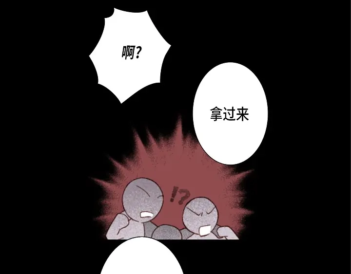 完美无缺的虏获 第58话 敢跟我说谎 第27页