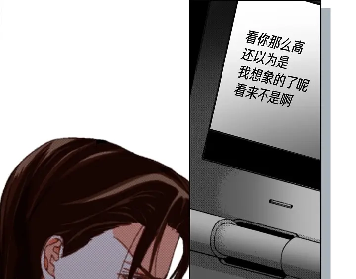 完美无缺的虏获 第58话 敢跟我说谎 第59页