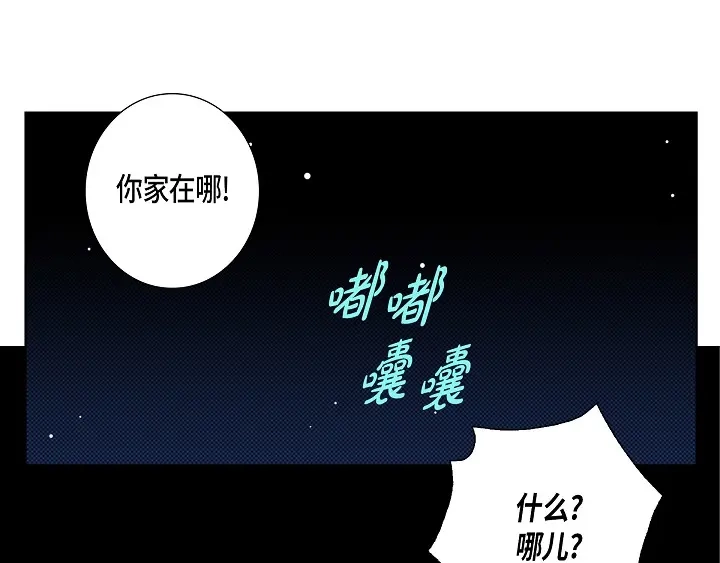 完美无缺的虏获 第58话 敢跟我说谎 第19页