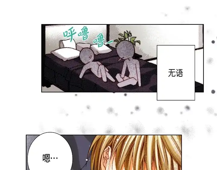 完美无缺的虏获 第58话 敢跟我说谎 第41页