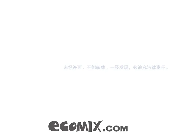 完美无缺的虏获 第58话 敢跟我说谎 第63页