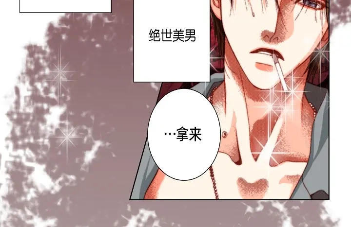 完美无缺的虏获 第58话 敢跟我说谎 第26页