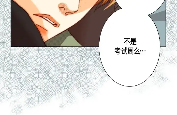 完美无缺的虏获 第58话 敢跟我说谎 第32页