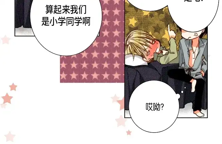 完美无缺的虏获 第58话 敢跟我说谎 第46页