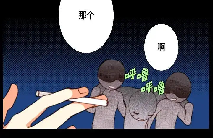 完美无缺的虏获 第58话 敢跟我说谎 第28页