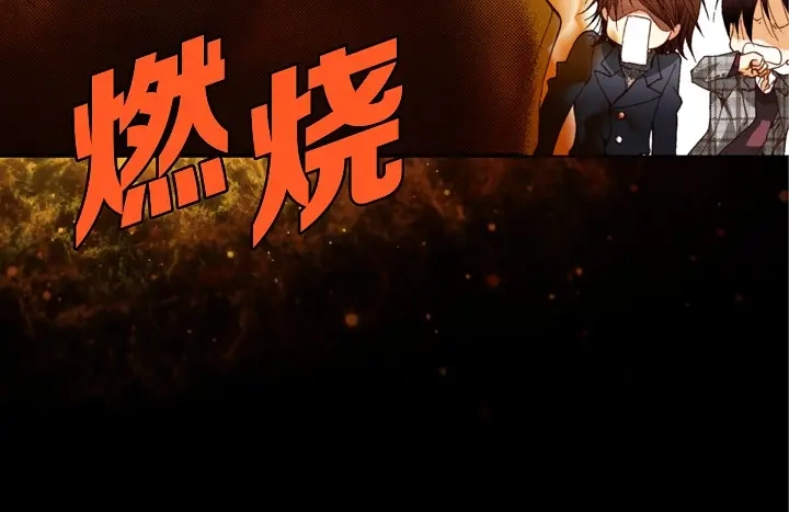 完美无缺的虏获 第58话 敢跟我说谎 第36页
