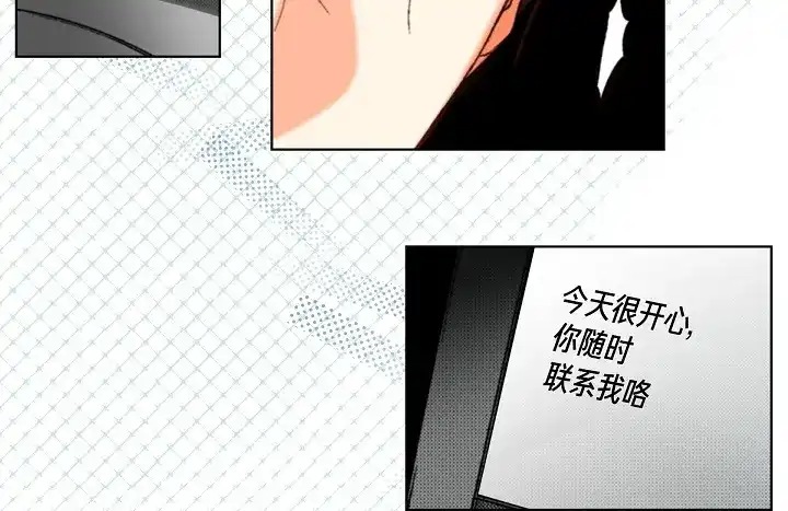 完美无缺的虏获 第58话 敢跟我说谎 第62页