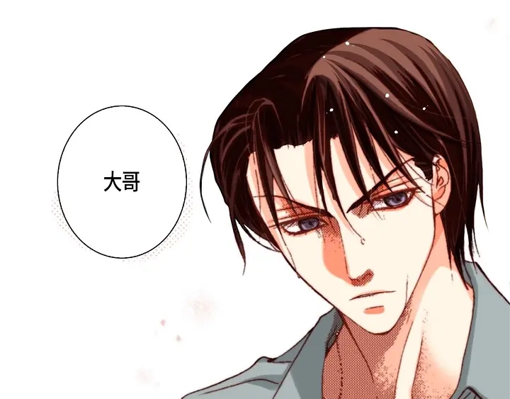 完美无缺的虏获 第58话 敢跟我说谎 第43页