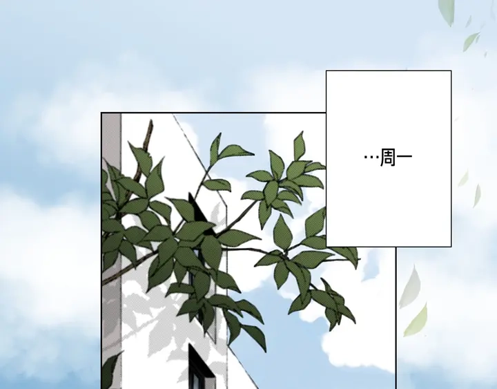 完美无缺的虏获 第59话 男人的欲望 第29页