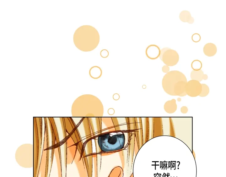 完美无缺的虏获 第59话 男人的欲望 第11页