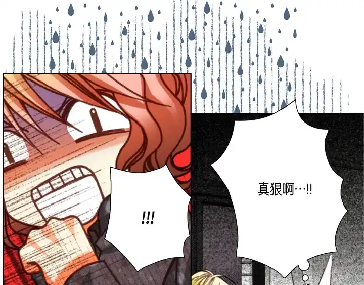 完美无缺的虏获 第59话 男人的欲望 第31页