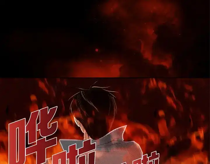 完美无缺的虏获 第59话 男人的欲望 第5页