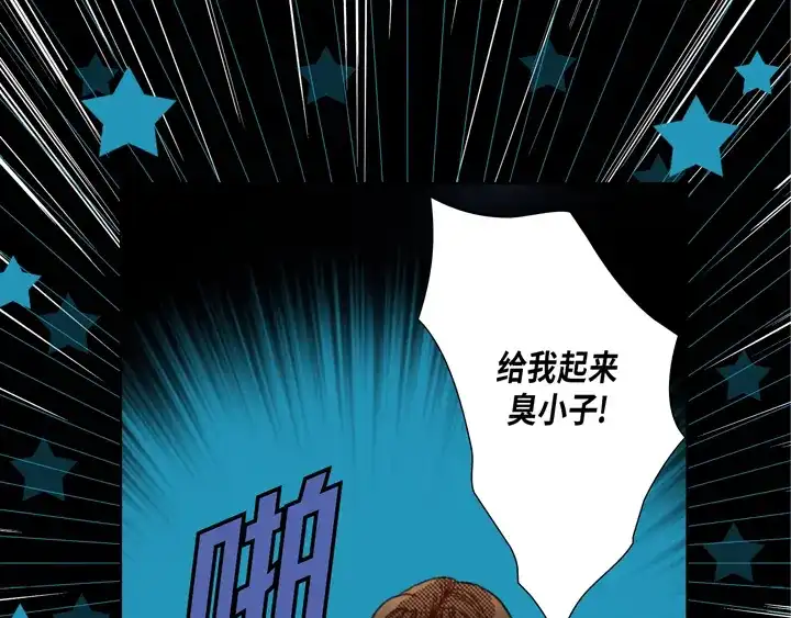 完美无缺的虏获 第59话 男人的欲望 第9页