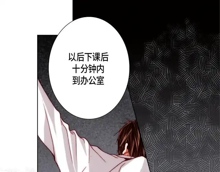 完美无缺的虏获 第59话 男人的欲望 第37页