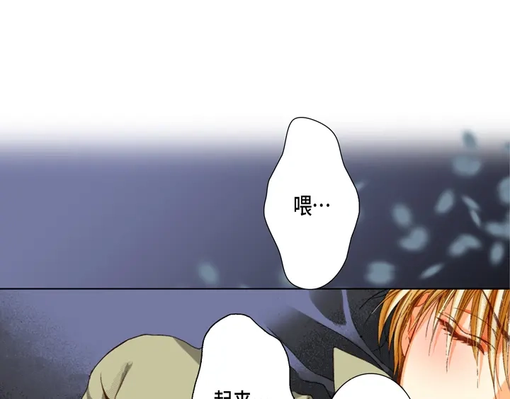 完美无缺的虏获 第59话 男人的欲望 第7页