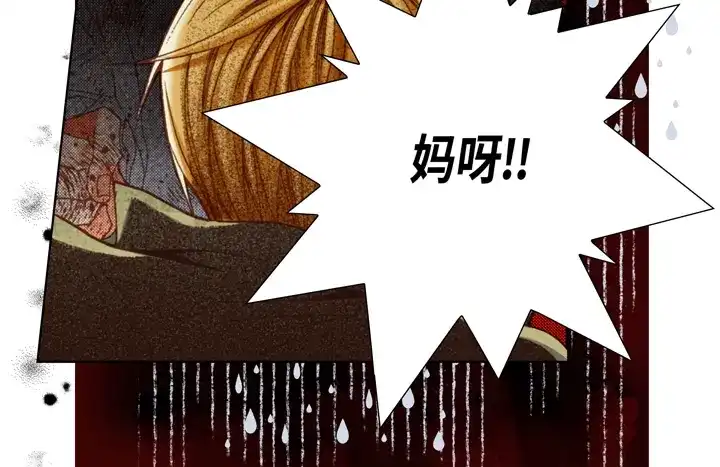 完美无缺的虏获 第59话 男人的欲望 第14页