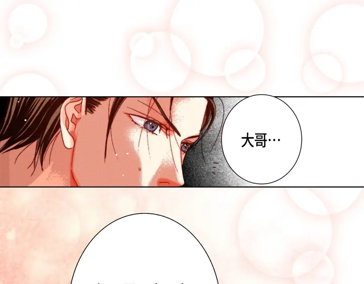 完美无缺的虏获 第59话 男人的欲望 第27页