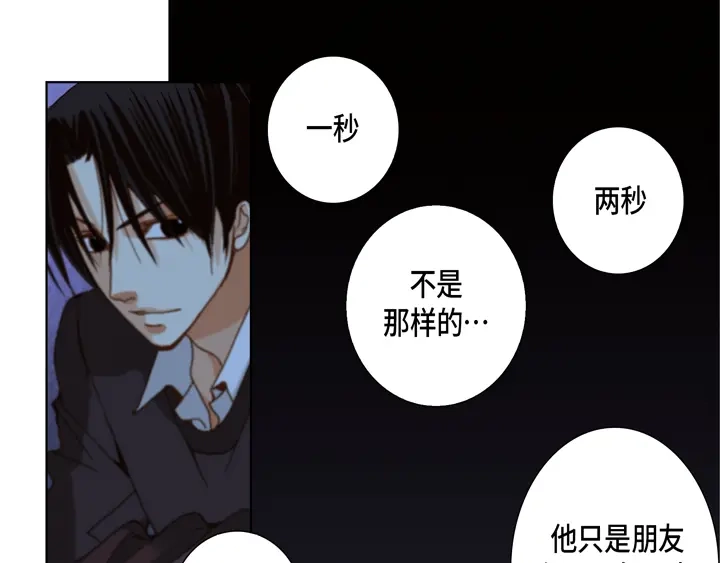 完美无缺的虏获 第59话 男人的欲望 第21页
