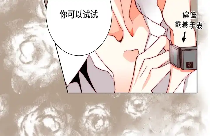 完美无缺的虏获 第59话 男人的欲望 第40页