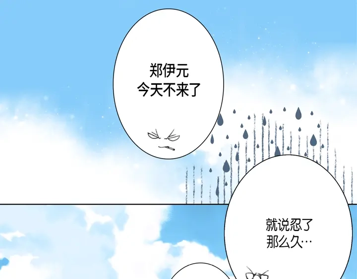 完美无缺的虏获 第59话 男人的欲望 第33页