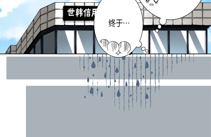 完美无缺的虏获 第59话 男人的欲望 第34页